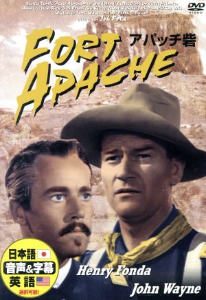 アパッチ砦 ( 日本語吹き替え ) DDC‐078 [DVD] [DVD]