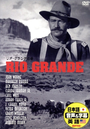 リオ・グランデの砦 [DVD] [DVD]