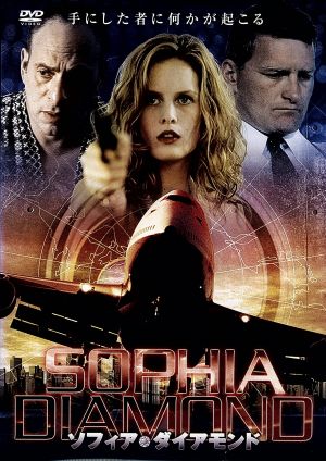 ソフィア・ダイアモンド [DVD] [DVD] [2010]