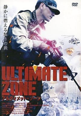 アルティメット・ゾーン LBX-727 [DVD] [DVD]