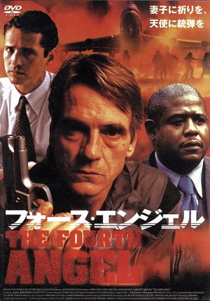 フォース・エンジェル [DVD] [DVD] [2008]