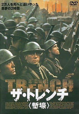 ザ・トレンチ [DVD] [DVD]