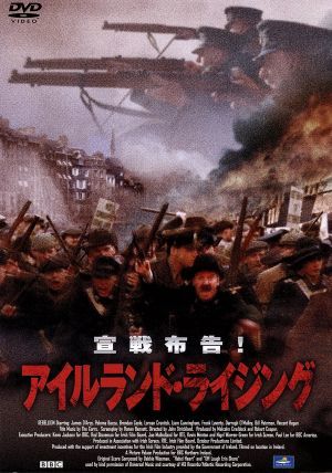 アイルランド・ライジング [DVD] [DVD]