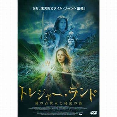 トレジャー・ランド―謎の古代人と秘密の笛― [DVD] [DVD]