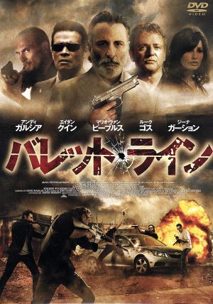 バレット・ライン FBX-083 [DVD] [DVD]