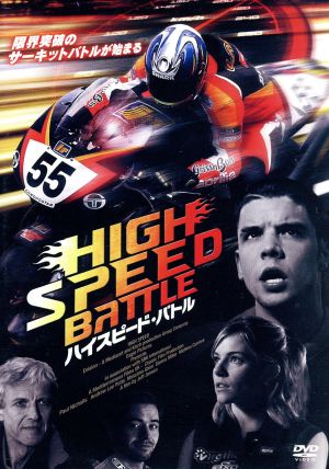 ハイスピード・バトル LBX-037 [DVD] [DVD]