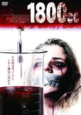 1800cc LBX-151 [DVD] [DVD]