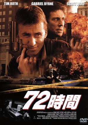 72時間 [DVD] [DVD]