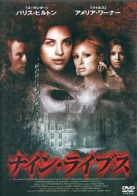 ナイン・ライブス [DVD] [DVD]