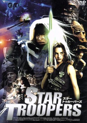 スター・トゥルーパーズ [DVD] [DVD]
