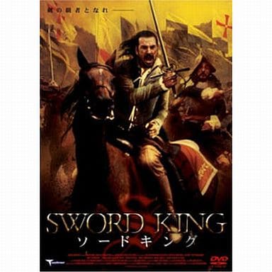 ソードキング [DVD] [DVD]