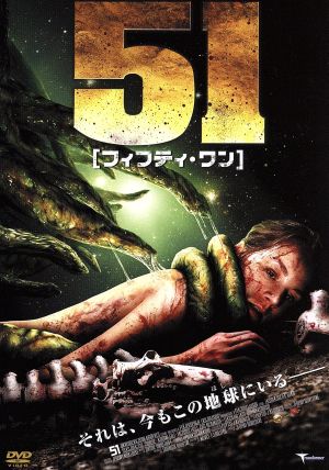 51 フィフティ・ワン LBX-547 [DVD] [DVD]