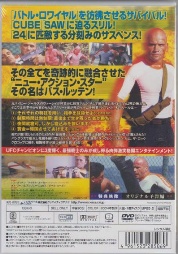 バトルサバイバー [DVD] [DVD]