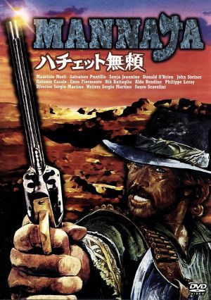 ハチェット無頼 [DVD] [DVD] [2011]