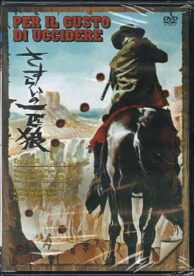 さすらいの一匹狼 [DVD] [DVD] [2011]