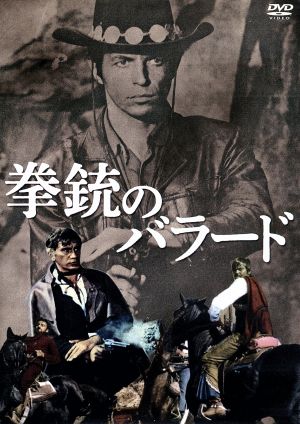 拳銃のバラード MWX-005 [DVD] [DVD] [2013]