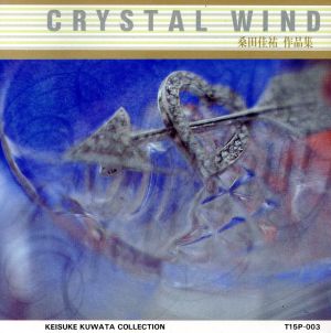 クリスタル ウィンド 桑田佳祐作品集 [CD]
