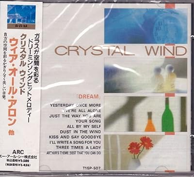 クリスタルサウンド ドリーム（洋楽集）ウィア・オール・アローン [CD] クリスタルサウンド