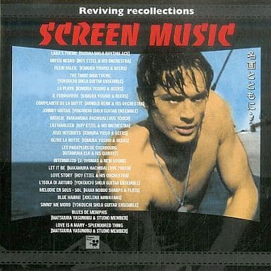 スクリーン・ミュージック [CD] オムニバス