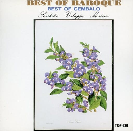 ベスト・オブ・バロック6/チェンバロ名曲集～フランス組曲 他T15P836 [CD]