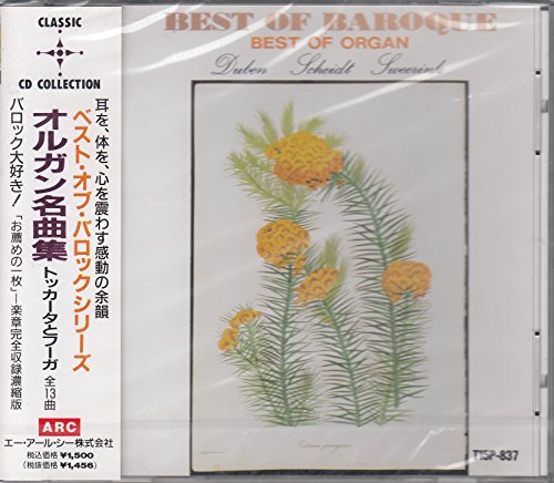ベスト・オブ・バロック7/オルガン名曲集～トッカータとフーガ 他T15P837 [CD]