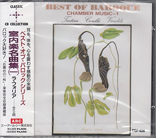 ベスト・オブ・バロック8/室内楽名曲集1～ラ・フォリア 他T15P838 [CD]