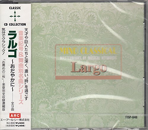 気分でクラシック/ラルゴ～おだやかに～T15P848 [CD]