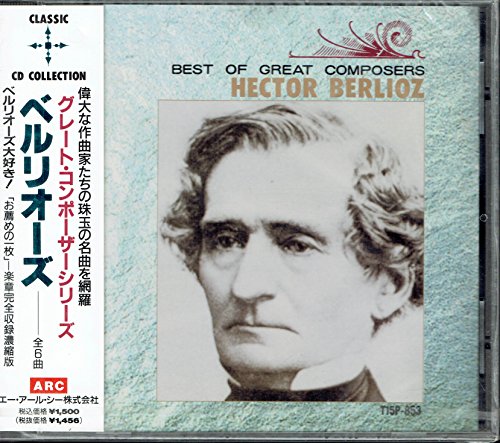 ベルリオーズ 交響曲 等 [CD] シャルル・ミュンシュ指揮 パリ管弦楽団 他 ベルリオーズ シャルル・ミュンシュ指揮 他; パリ管弦楽団 他