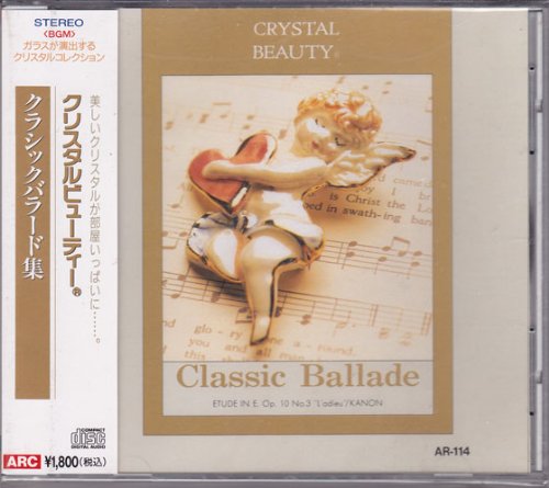 クリスタルビューティー クラシックバラード集 [CD] ショパン パッヘルベル バッハ ベートーヴェン モーツァルト シューマン サティ 他; クリスタルサウンド