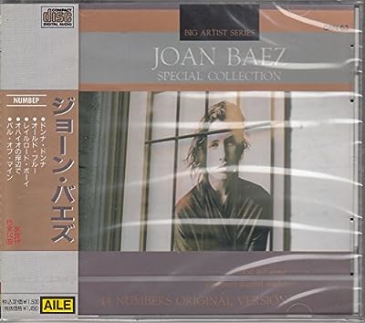 ジョーン・バエズ/ベスト～ドンナ・ドンナ、オールド・ブルー、レイルロード・ボーイ、オハイオの岸辺で 他14曲GRN63 [CD]