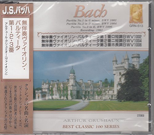 J.s.バッハ / 無伴奏ヴァイオリン・パルティータ第1番ロ短調bwv1002、第2番ニ短調bwv1004、第3番ホ長調bwv1006 [CD]