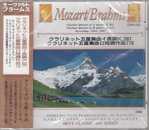 モーツァルト/クラリネット五重奏曲イ長調K581 ブラームス/クラリネット五重奏曲ロ短調作品115 GRN520 [CD]