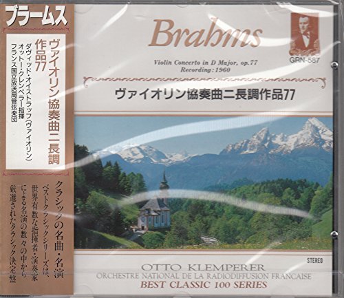 ブラームス/ヴァイオリン協奏曲ニ長調作品77 GRN587 [CD]