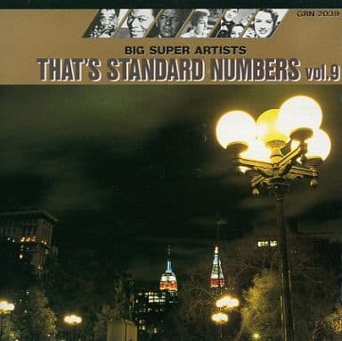 オールディーズ/ザッツ・スタンダード9～恋人よ我に帰れ ミルドレッド・ベイリー、ジョー・スタッフォード、ローズマリー・クルーニー 他14曲 GRN2039 [CD]
