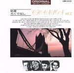 LA CHANSON VOL.2 [CD]