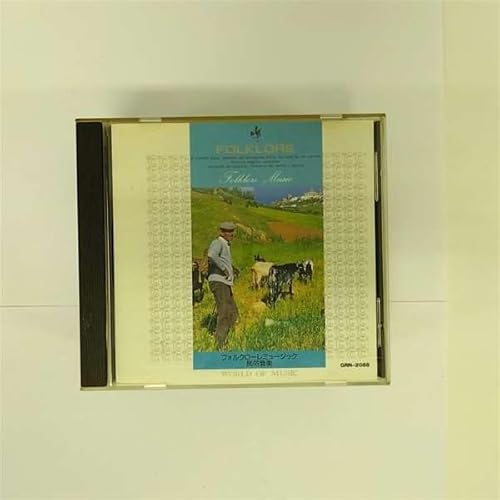 民族音楽集・フォルクローレ/アタウアルパ・ユパンキ、エドゥアルド・ファルー 他 [CD]