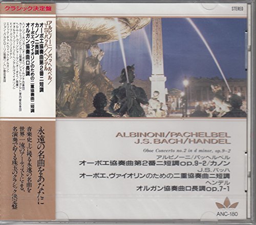 アルビノーニ/オーボエ協奏曲第2番ニ短調op9-2 パッヘルベル/カノン バッハ/オーボエ、ヴァイオリンのための二重協奏曲ニ短調BWV1060a ヘンデル/オルガン協奏曲ロ短調op7-1 ANC180 [CD]