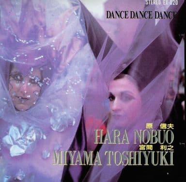 ダンス・ダンス・ダンス [CD] オムニバス