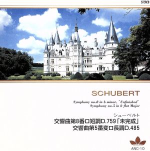 シューベルト:未完成 [CD] ワルター