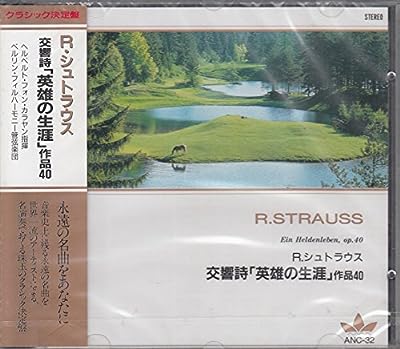 R.シュトラウス/交響詩「英雄の生涯」作品40 ANC32 [CD]