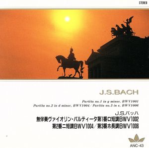バッハ：無伴奏ヴァイオリン・パルティータ [CD]
