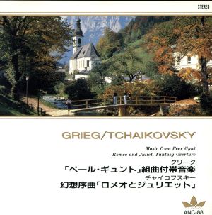 グリーク/チャイコフスキー:ペール・ギュント [CD] カラヤン