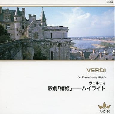 ヴェルディ 歌劇「椿姫」ーハイライト [CD] フランチェスコ・モリナーリ・プラデルリ; ローマ聖チェチーリア音楽院管弦楽団、合唱団
