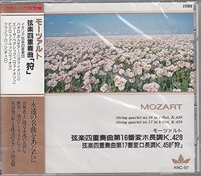 モーツァルト/弦楽四重奏曲第16番変ホ長調K428 弦楽四重奏曲第17番変ロ長調K458「狩」 ANC97 [CD]