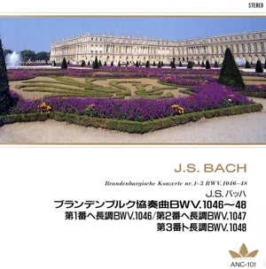 バッハ:ブランデンブルク協奏曲第1番・第2番・第3番 [CD] カラヤン