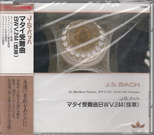 J.S.バッハ/マタイ受難曲BWV244（抜粋） ANC103 [CD]
