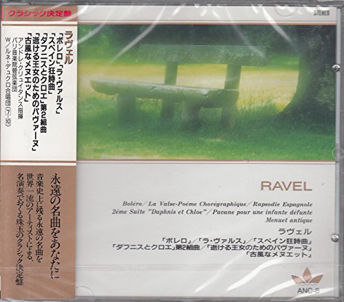 ラヴェル/ボレロ、ラ・ヴァルス、スペイン狂詩曲、ダスニフとクロエ、逝ける王女のためのパヴァーヌ、古風なメヌエット ANC8 [CD]