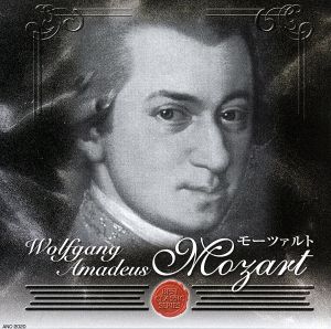 モーツァルト:アイネ・クライネ・ナハトムジーク [CD] モーツァルト