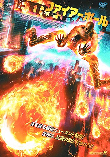 ファイアーボール LBXC-119 [DVD] [DVD]