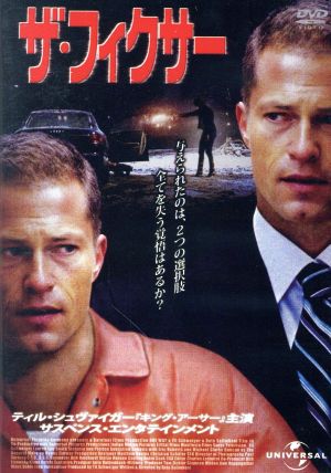 ザ・フィクサー LBXC-202 [DVD] [DVD] [2014]
